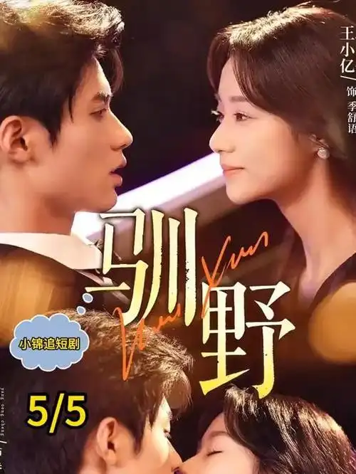 吻戏视频 迟来的春天 病房额吻片段